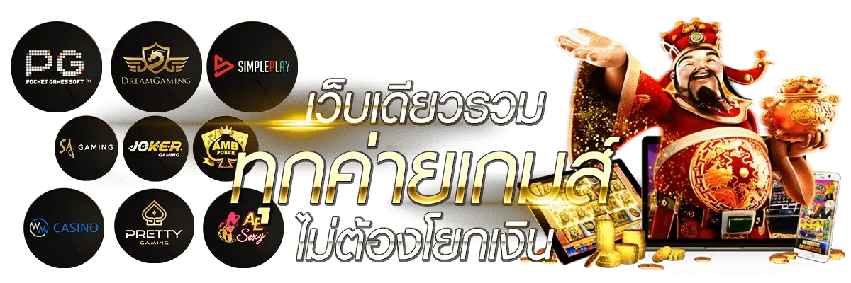 ล้นเป๋า lonpao