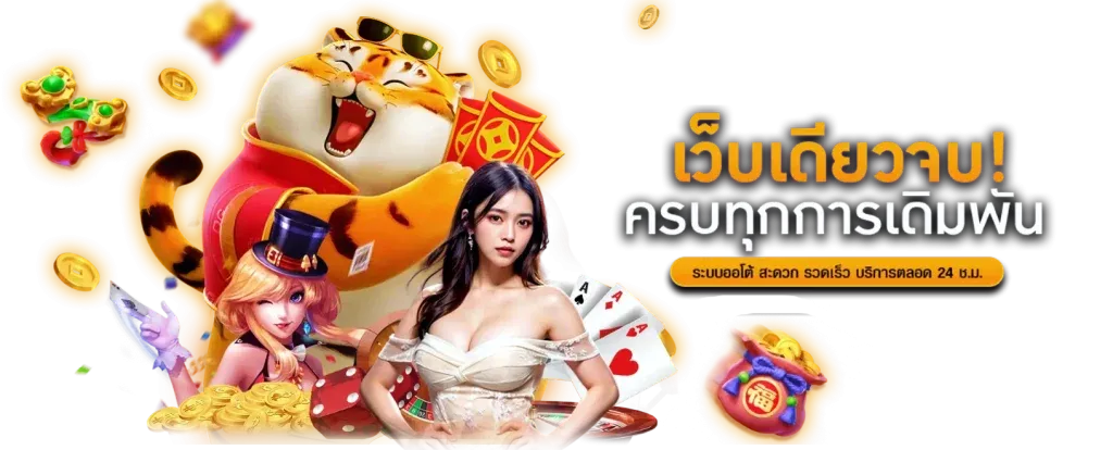 ล้นเป๋าสล็อต